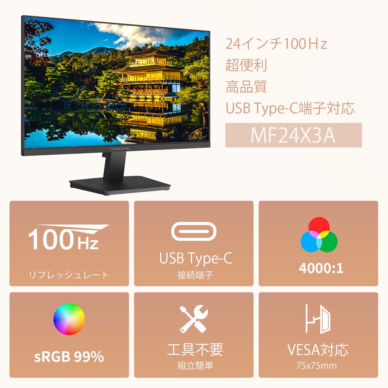 MF24X3A
