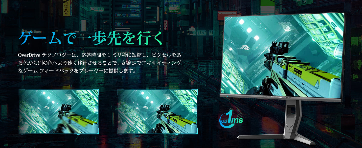 MINIFIRE MFG25F6 25インチ ゲーミングモニター MFG25F6